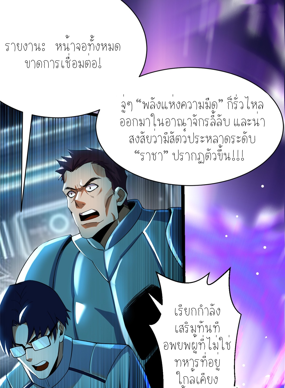 ไม่อยากเรียนทักษะ แห่งคำสาปเลย! ตอนที่ 1 หน้า 139