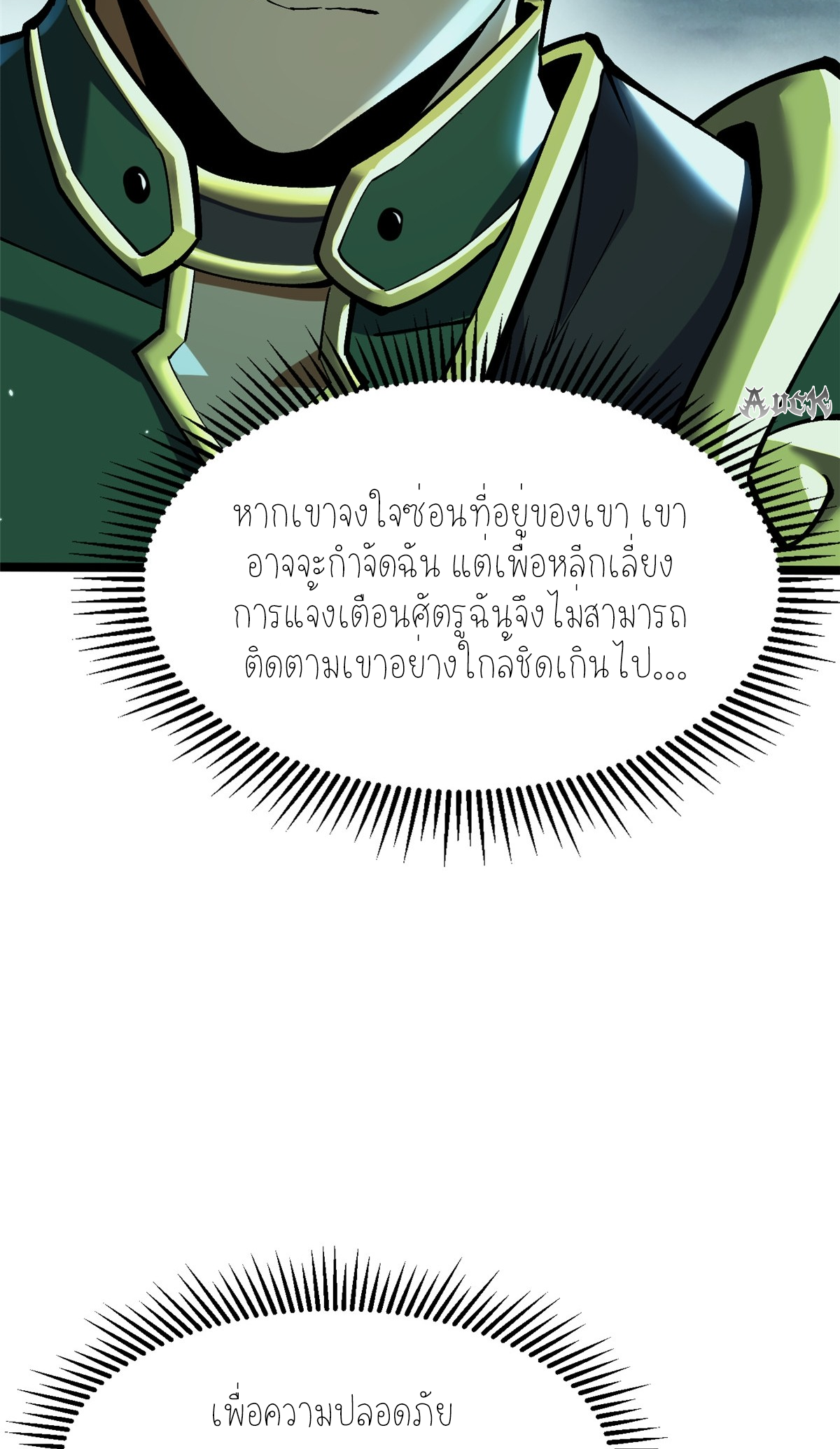 ไม่อยากเรียนทักษะ แห่งคำสาปเลย! ตอนที่ 9 หน้า 60