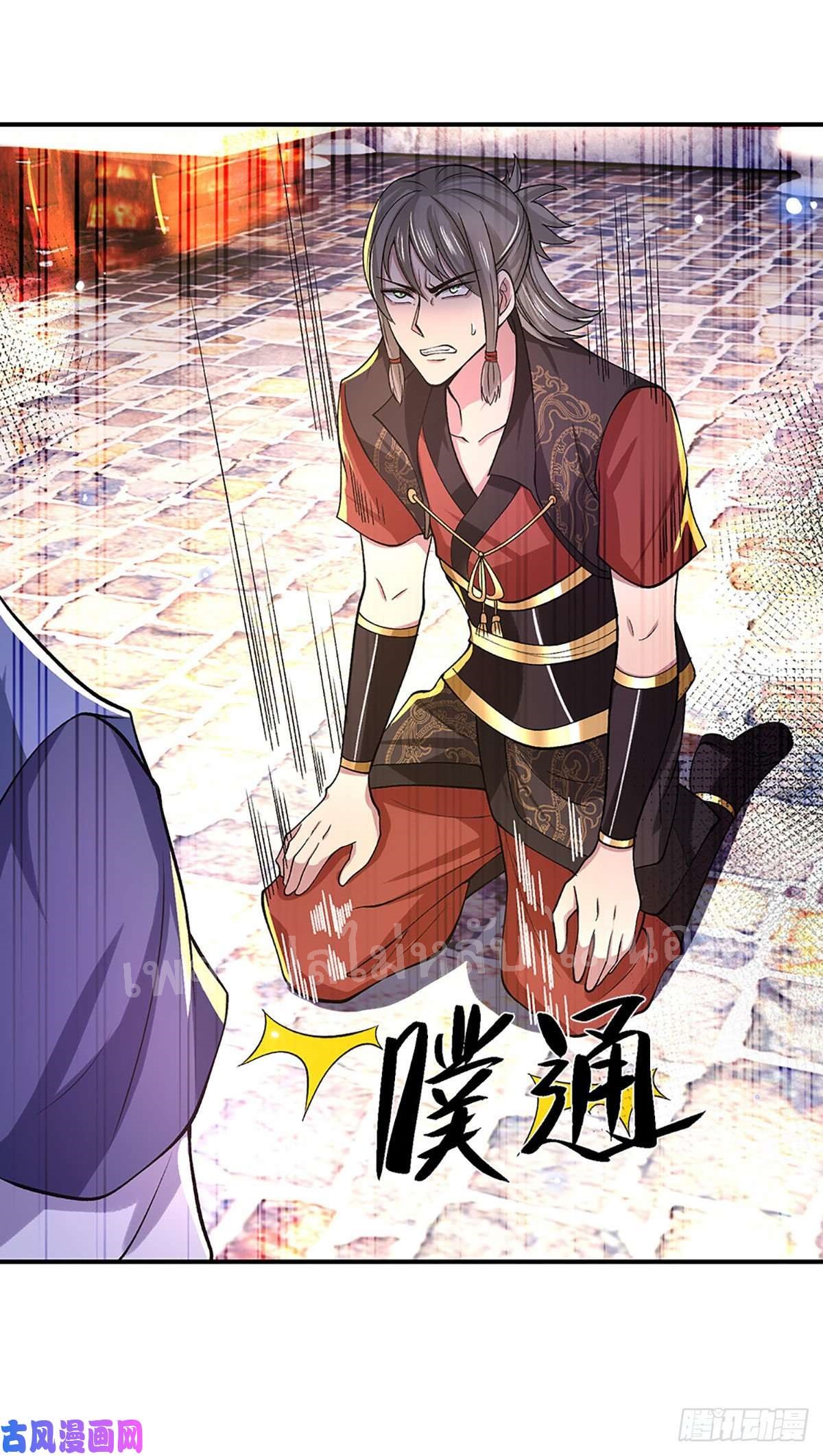 ราชันย์เทพยุทธ์มังกรผงาดฟ้า ตอนที่ 38 หน้า 23