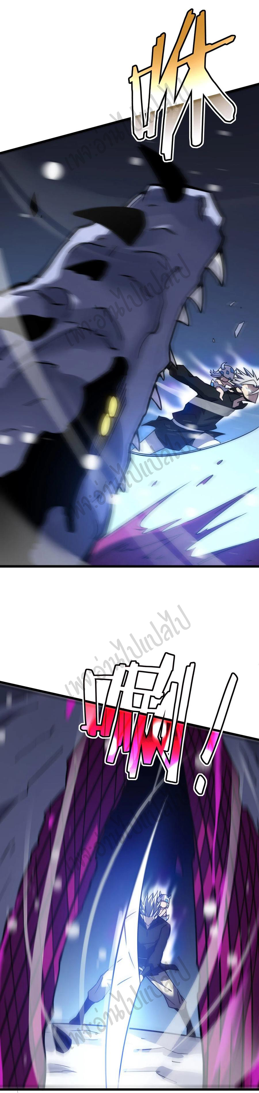 I killed the gods in another world ตอนที่ 28 หน้า 40