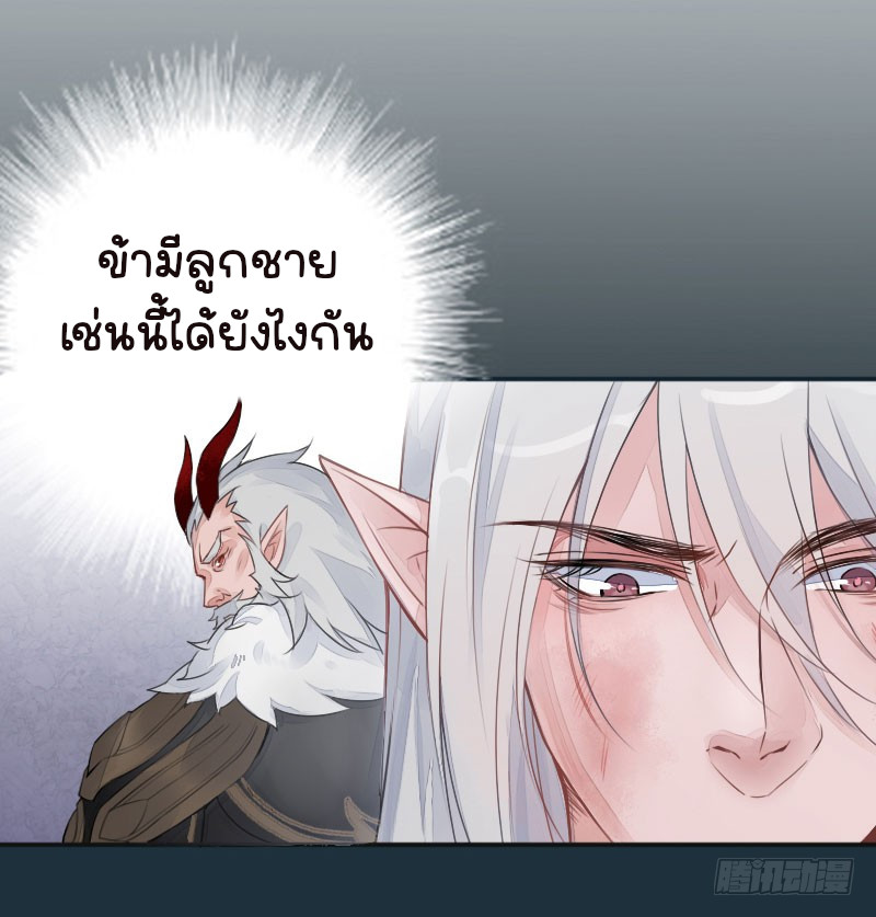 นักล่าหิมะ ตอนที่ 3 หน้า 33