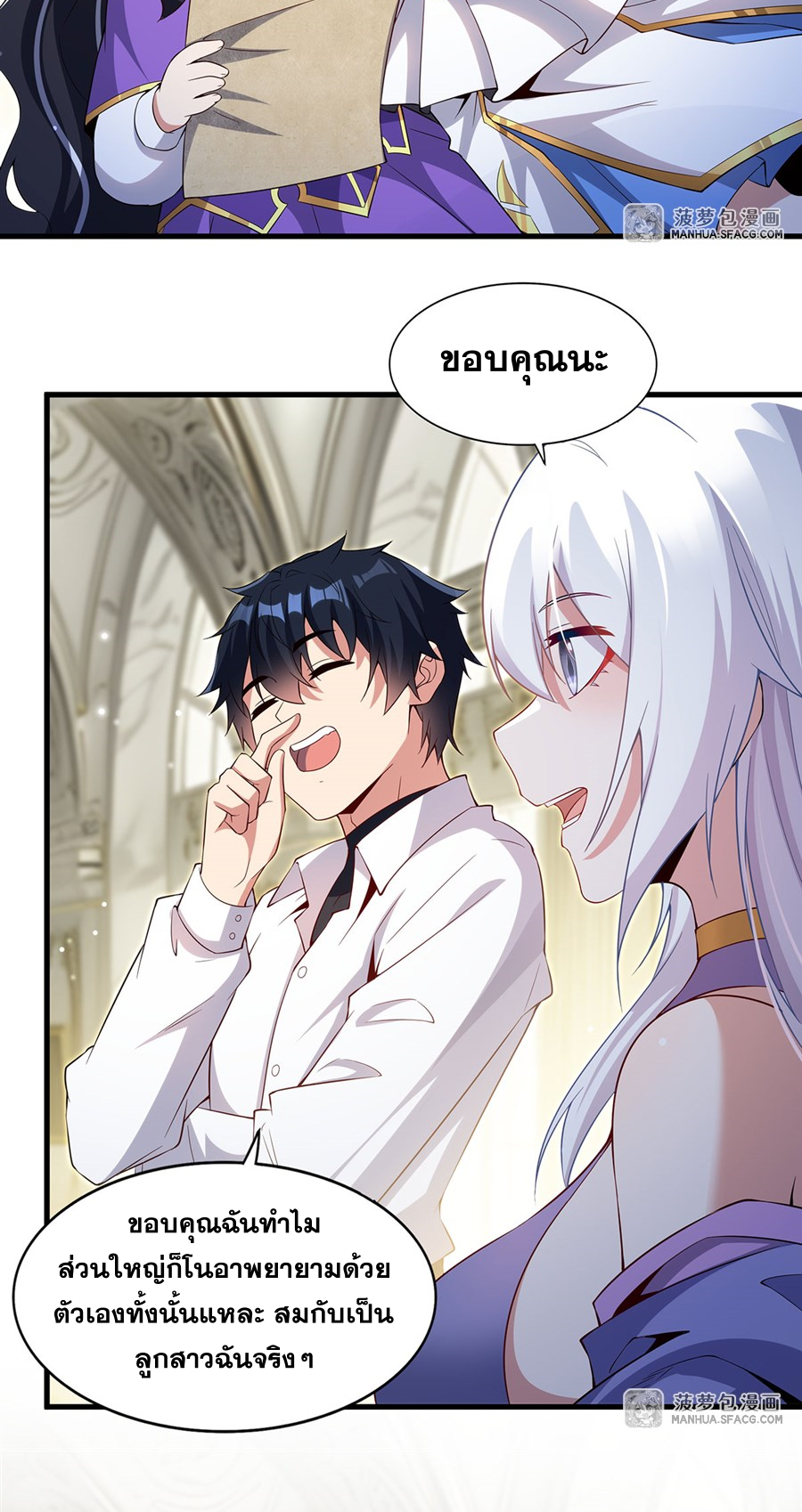 Shut Up, Evil Dragon! I don't want to raise a child with you anymore ตอนที่ 21 หน้า 48