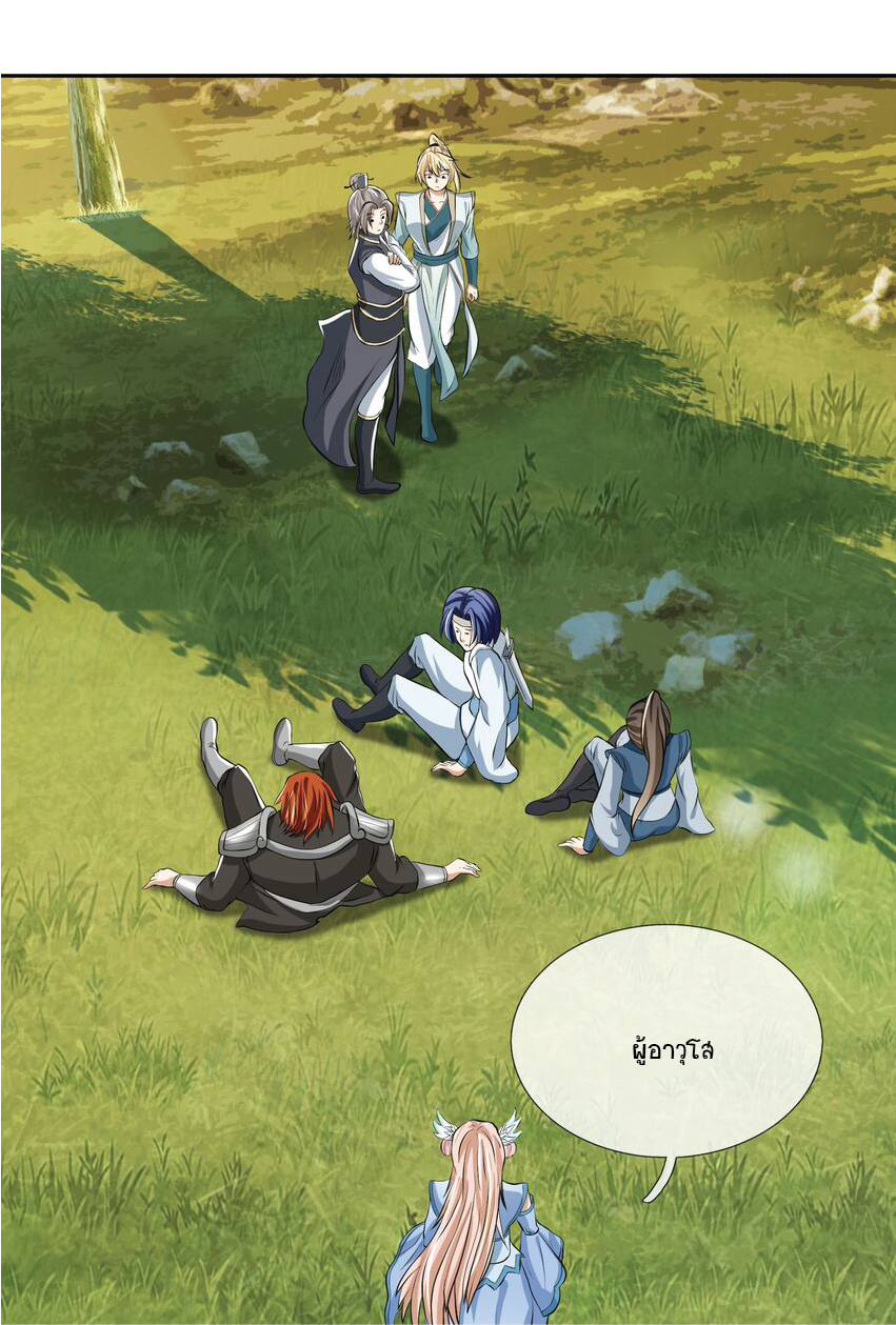 Being a Teacher is Invincible in World ตอนที่ 12 หน้า 8