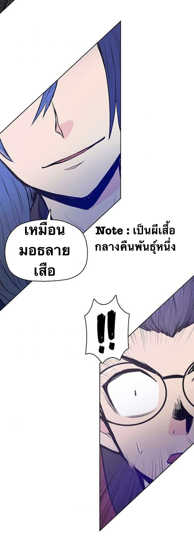 The God Of War ตอนที่ 25 หน้า 36