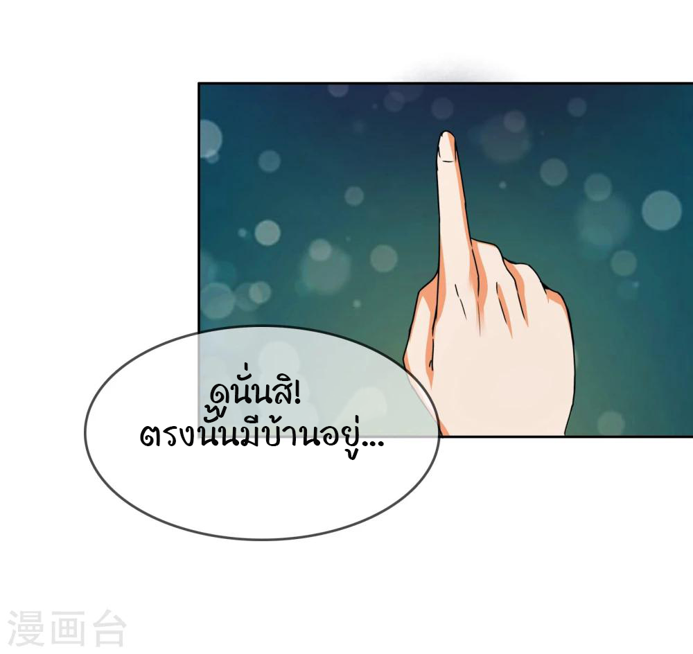 รักสุดใจของนายเย็นชา ตอนที่ 16 หน้า 13