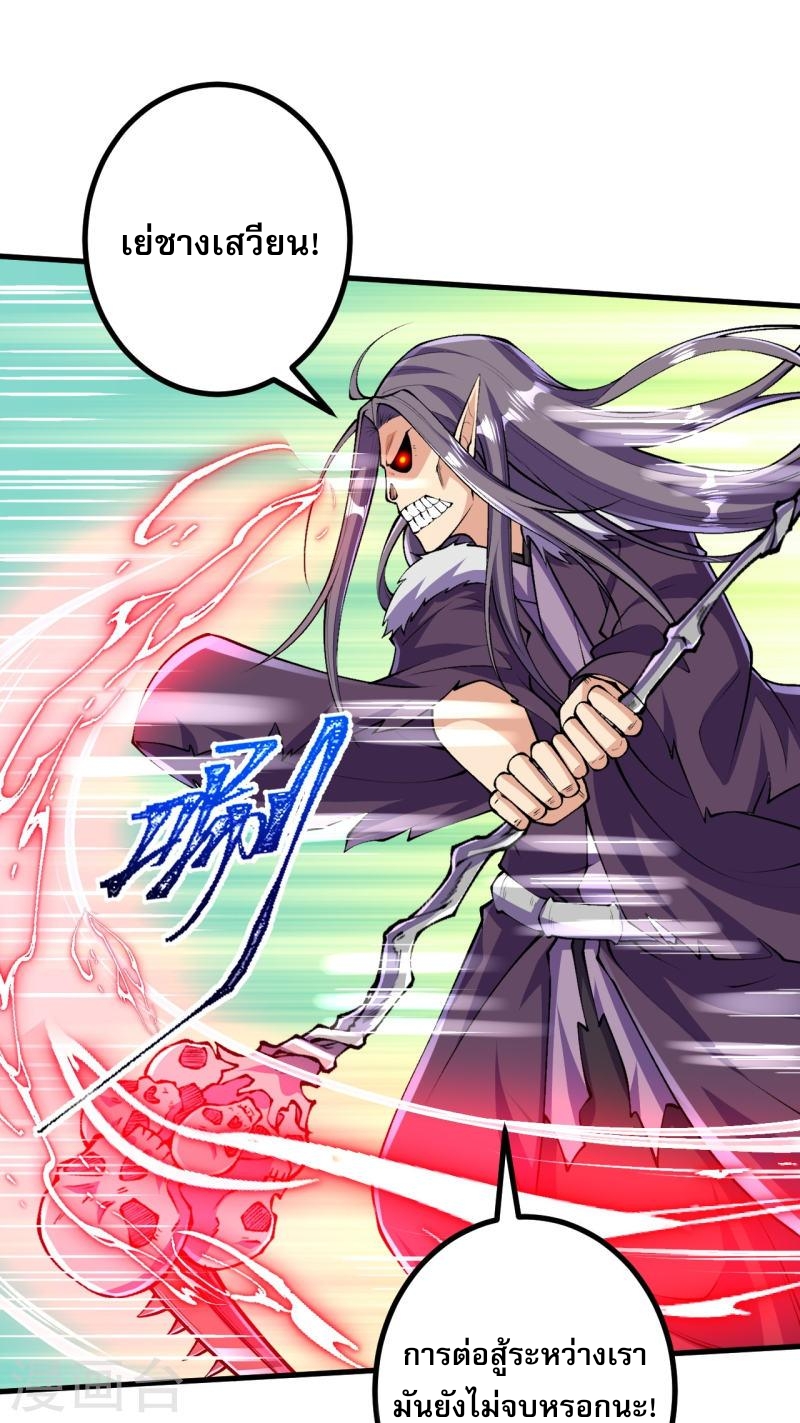 ผู้ขัดเกลาร่างกายที่แข็งแกร่งที่สุดในประวัติศาสตร์ ตอนที่ 121 หน้า 18