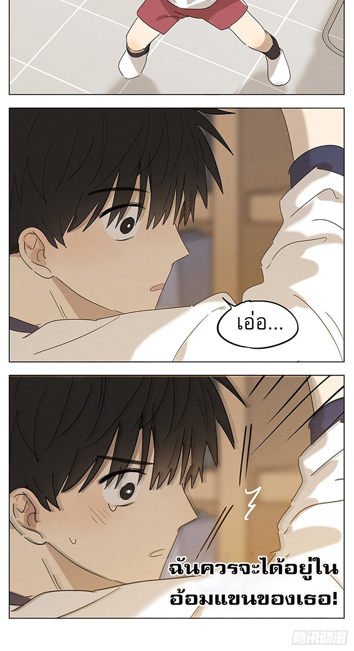 Secret love แอบรัก ตอนที่ 32 หน้า 14