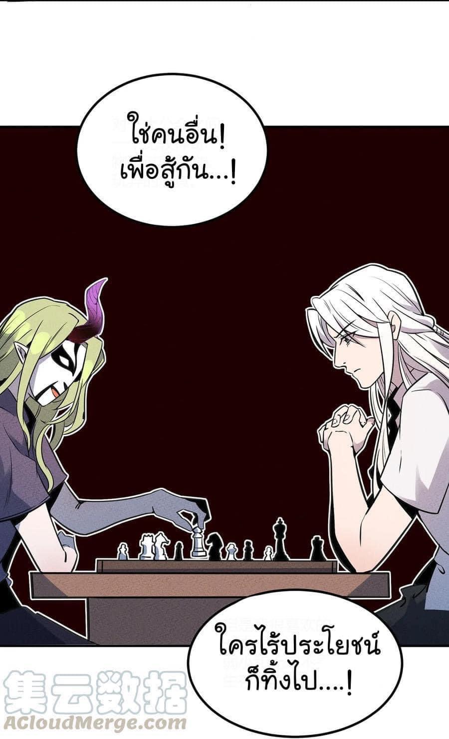 หลุดเข้ามาในเกมกลายเป็นมอนสเตอร์ที่อ่อนแอที่สุดสะงั้น ตอนที่ 25 หน้า 9