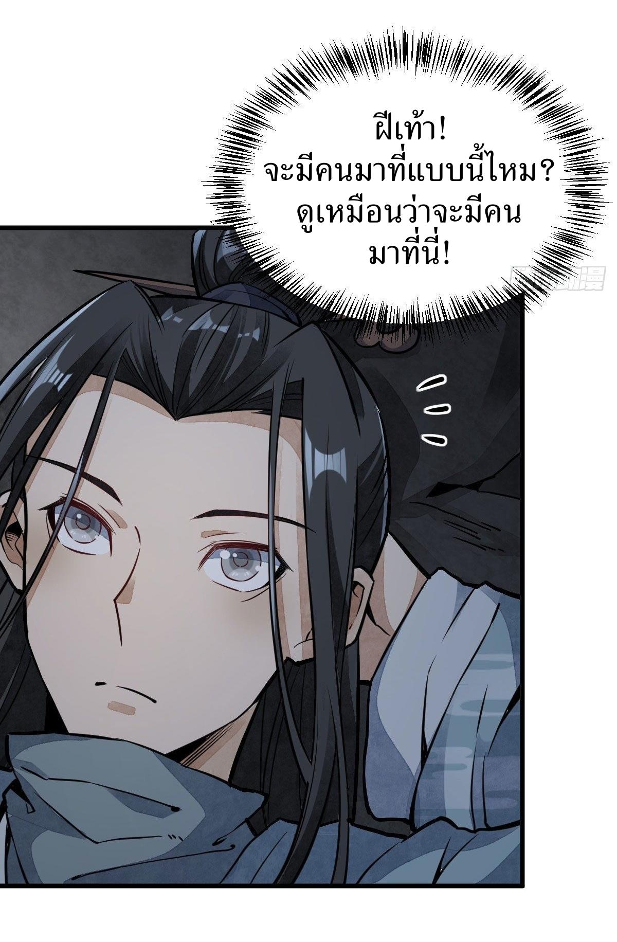 Lan Ke Qi Yuan ตอนที่ 33 หน้า 41