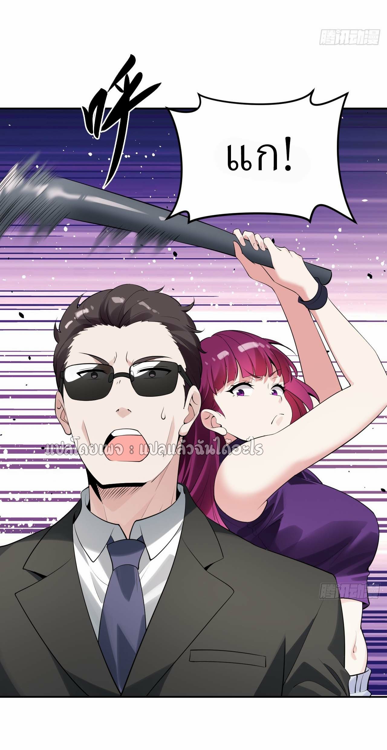 แฟนของผมระดับตำนานทั้งนั้น ตอนที่ 11 หน้า 5
