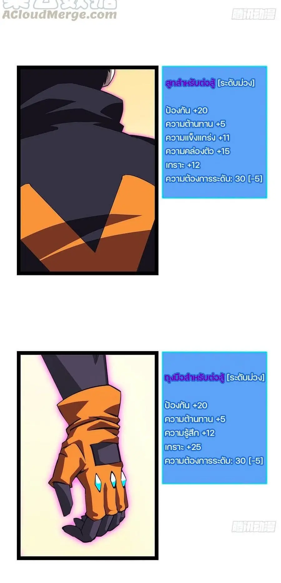 [จบ] เริ่มต้นใหม่ด้วยการเล่นเกมอย่างจริงจัง - It All Starts With Playing Game Seriously ตอนที่ 13 หน้า 4