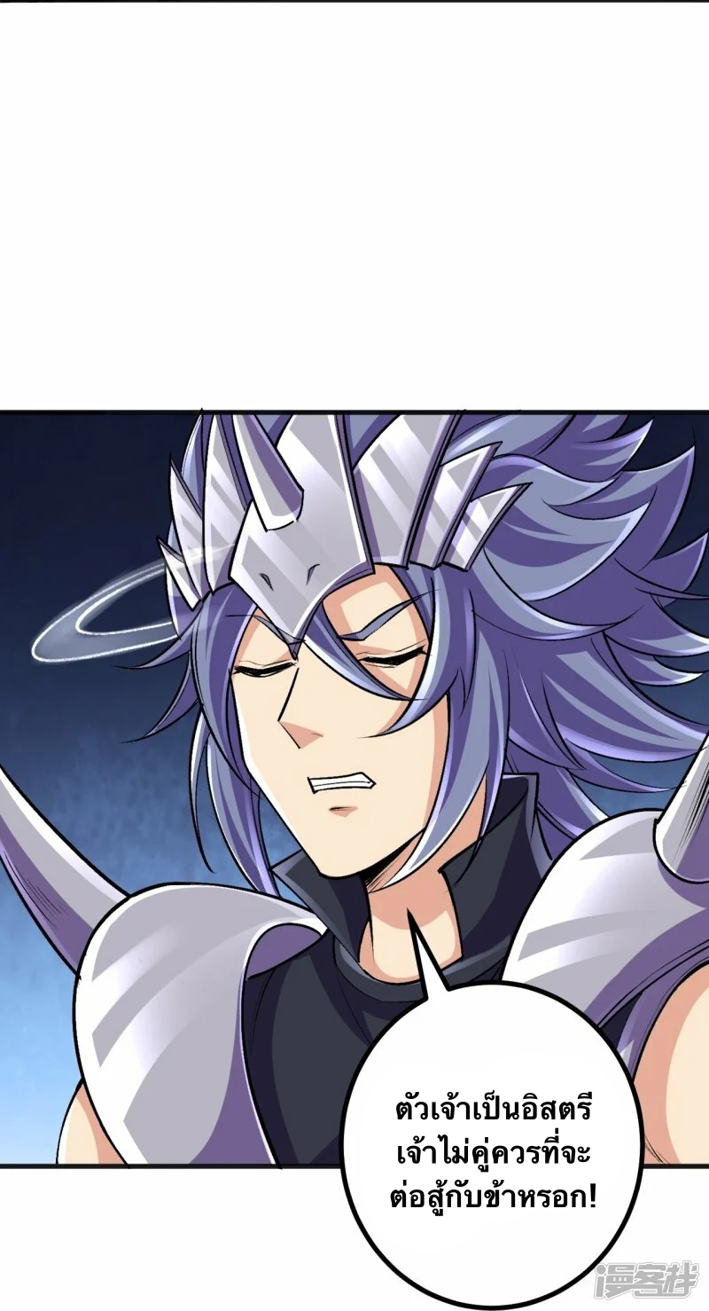 บรรพบุรุษผู้ขัดเกลากายา (ทันจีน) ตอนที่ 128 หน้า 25