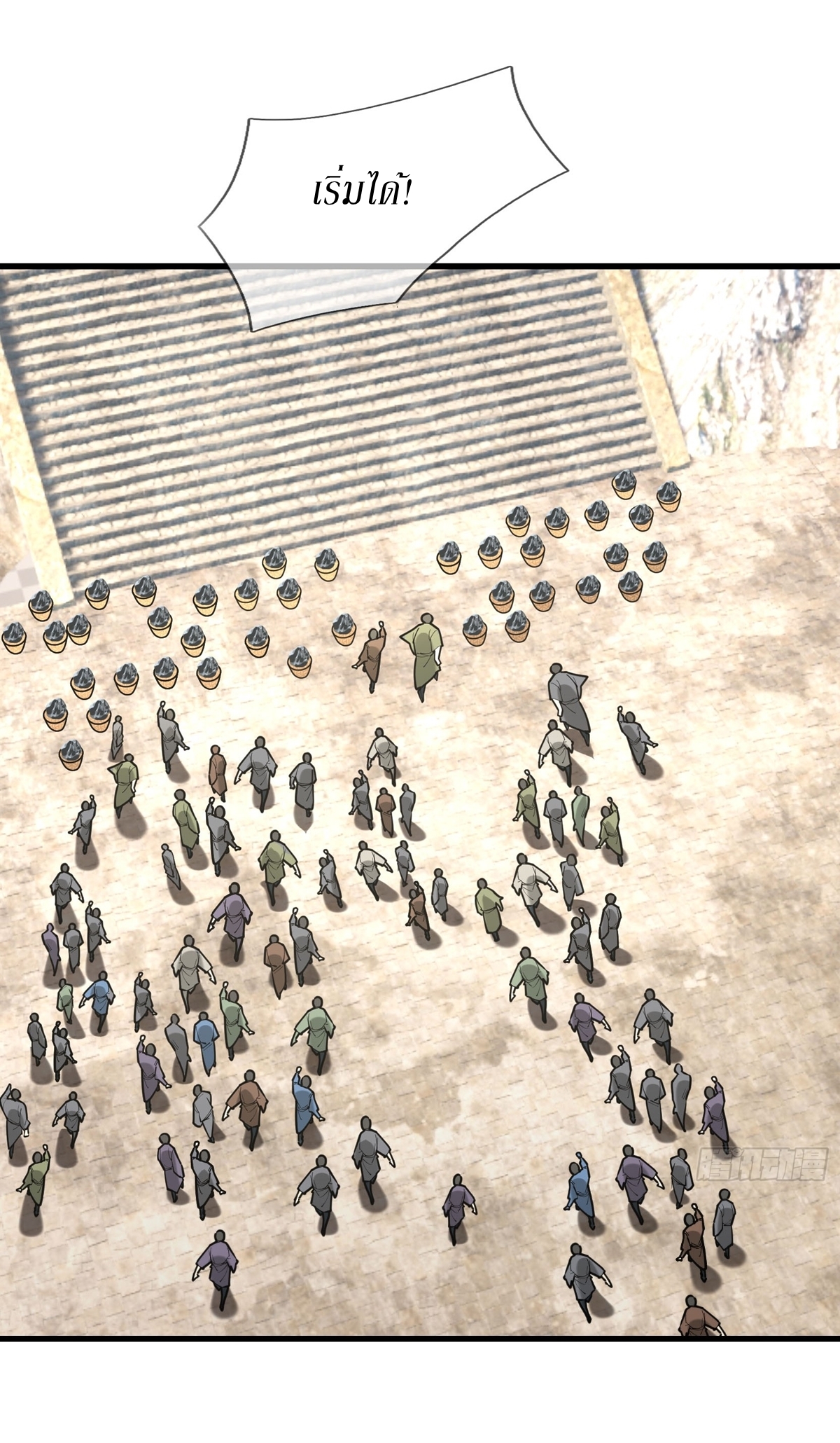 Immortals Are Slaves, Gods Are Servants, And the Emperor is a Watchdog ตอนที่ 5 หน้า 61