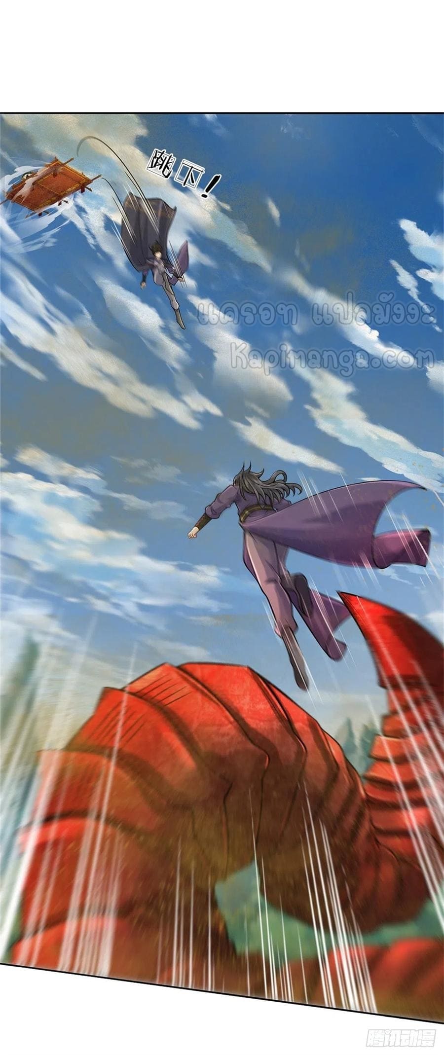 Way of Domination ตอนที่ 63 หน้า 27