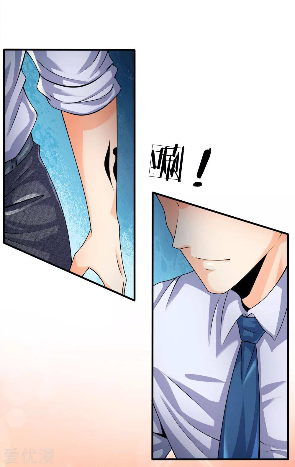 นครเซียนแห่งผู้ต่อต้านสวรรค์ ตอนที่ 98 หน้า 20