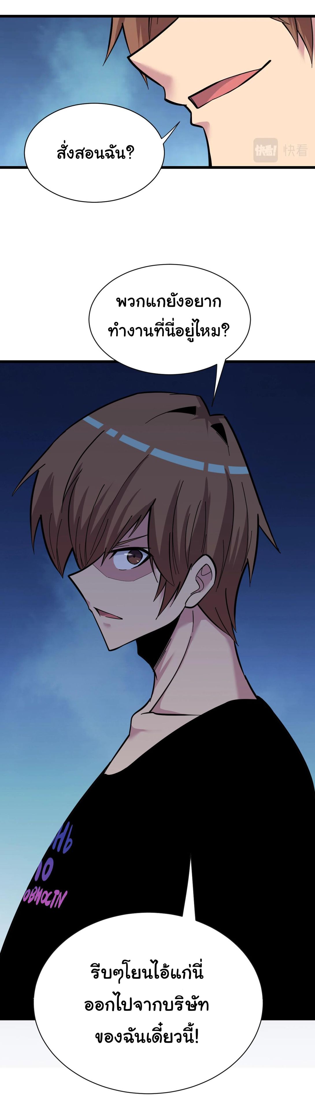 Sanjie Taobao Store ระบบร้านค้าเทพเจ้า ตอนที่ 271 หน้า 26