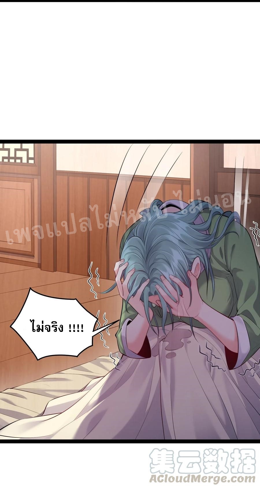 ดันเกิดใหม่เป็นสุดยอดวายร้ายหมายเลขหนึ่ง ตอนที่ 15 หน้า 29