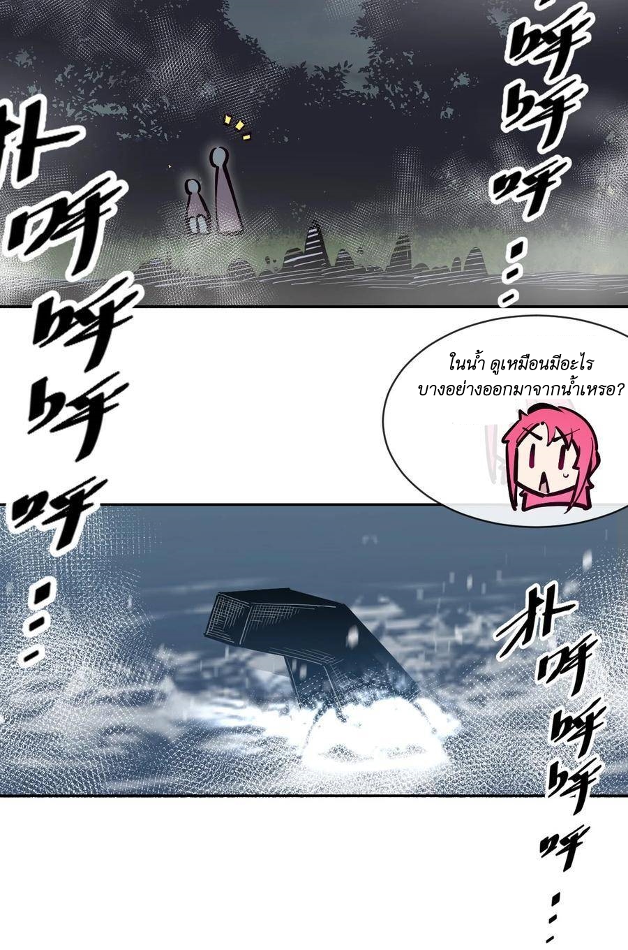 Demon x Angel can't get along! ตอนที่ 118 หน้า 39