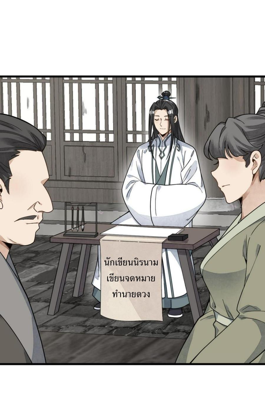 Lan Ke Qi Yuan ตอนที่ 195 หน้า 11