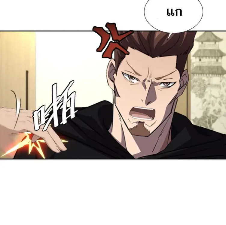 ระบบพลิกชีวิต: ฉันปั่นค่าความชอบของเทพธิดาจนเต็มปรอท! ตอนที่ 19 หน้า 20