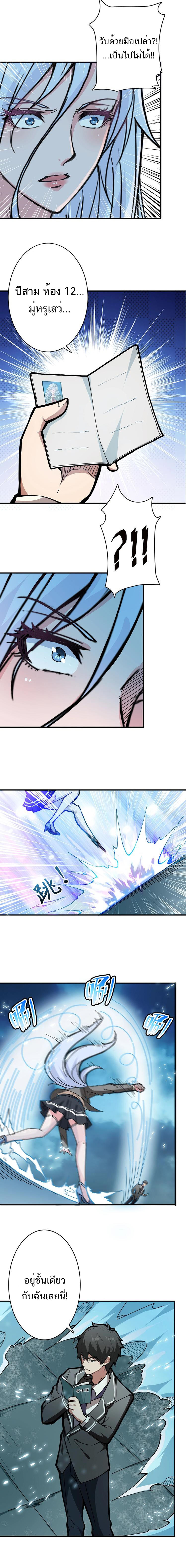 The God Devourer ตอนที่ 21 หน้า 4