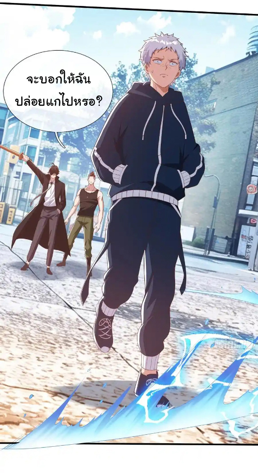 The god of war is reborn to avenge ตอนที่ 117 หน้า 20