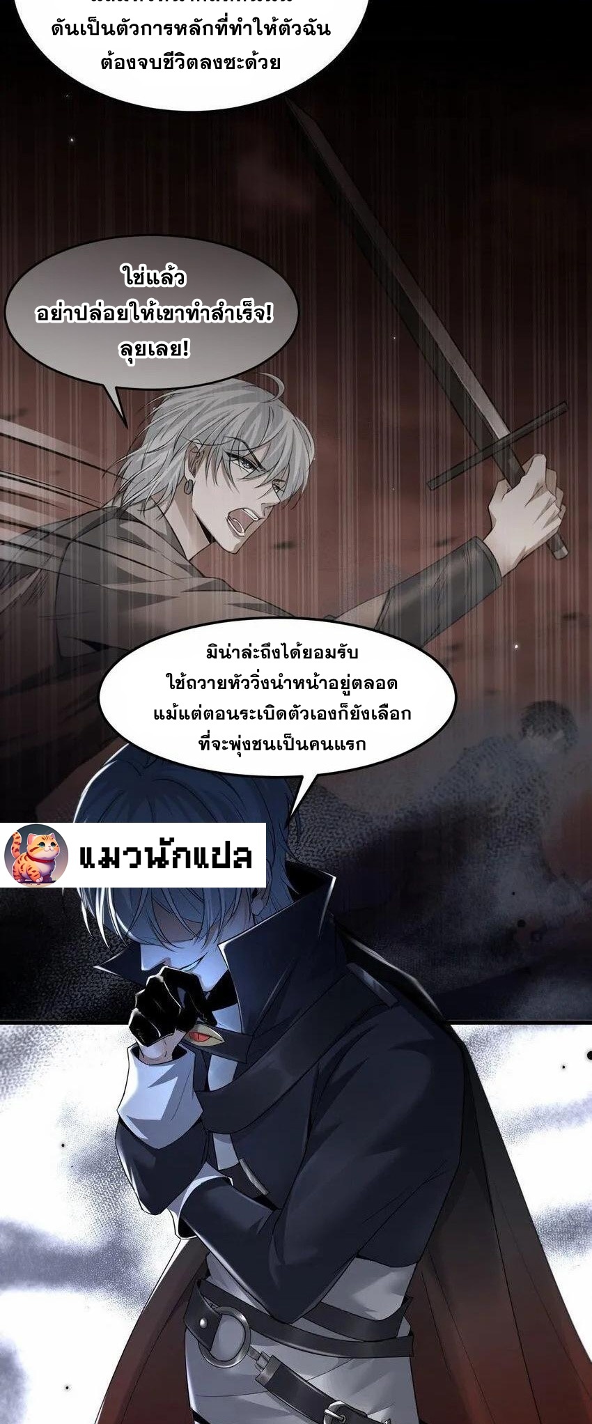 เมื่อจอมมารสุดแกร่งกลายมาเป็นไอ้ไก่อ่อน ตอนที่ 2 หน้า 33