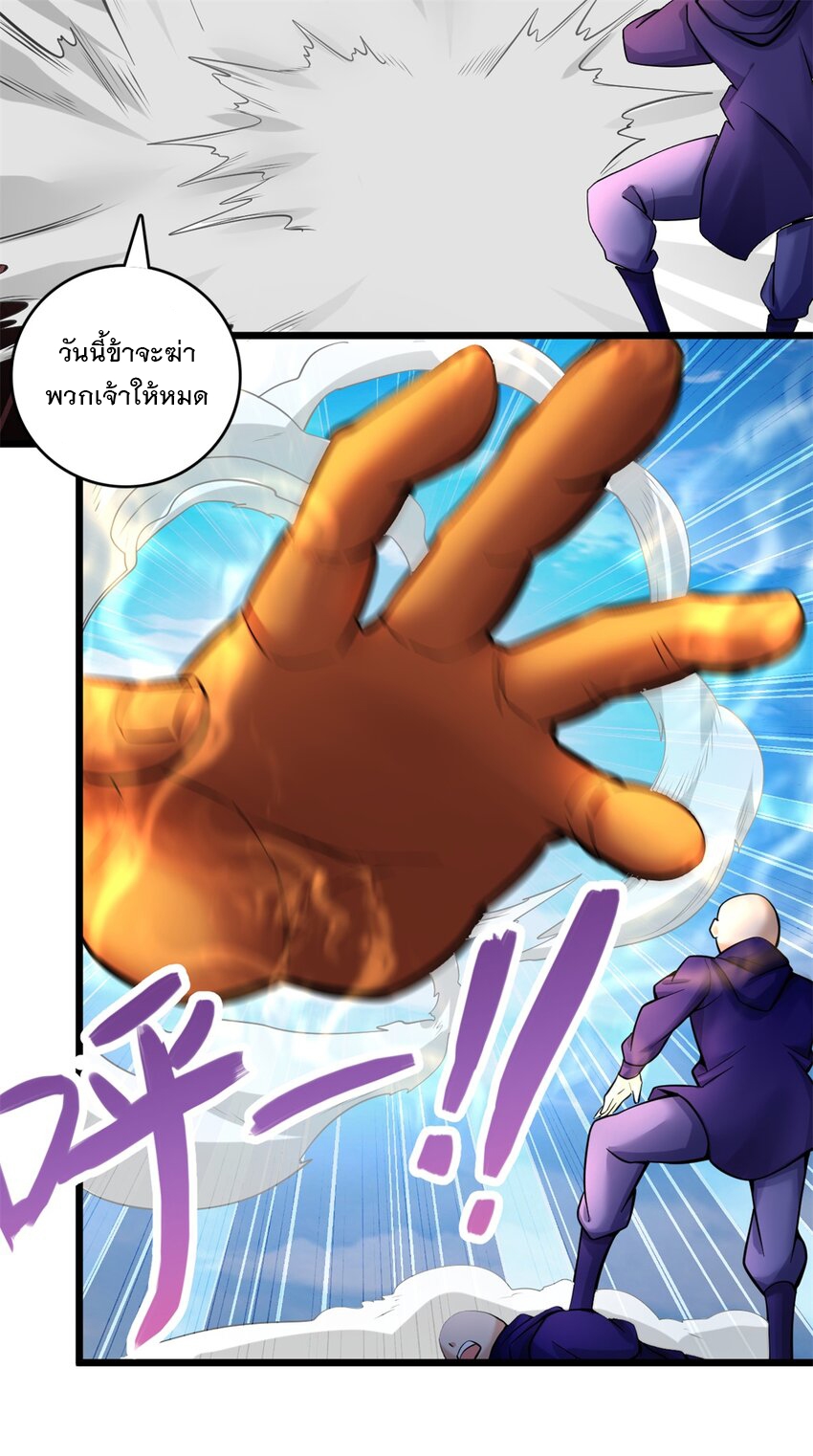 ด้วยเขตแดนกระบี่ ข้าสามารถเป็นเซียนกระบี่ได้ ตอนที่ 53 หน้า 34