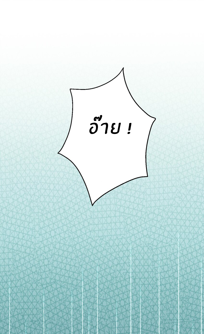 What is the use of God giving me this embarrassing superpower? ตอนที่ 46 หน้า 26