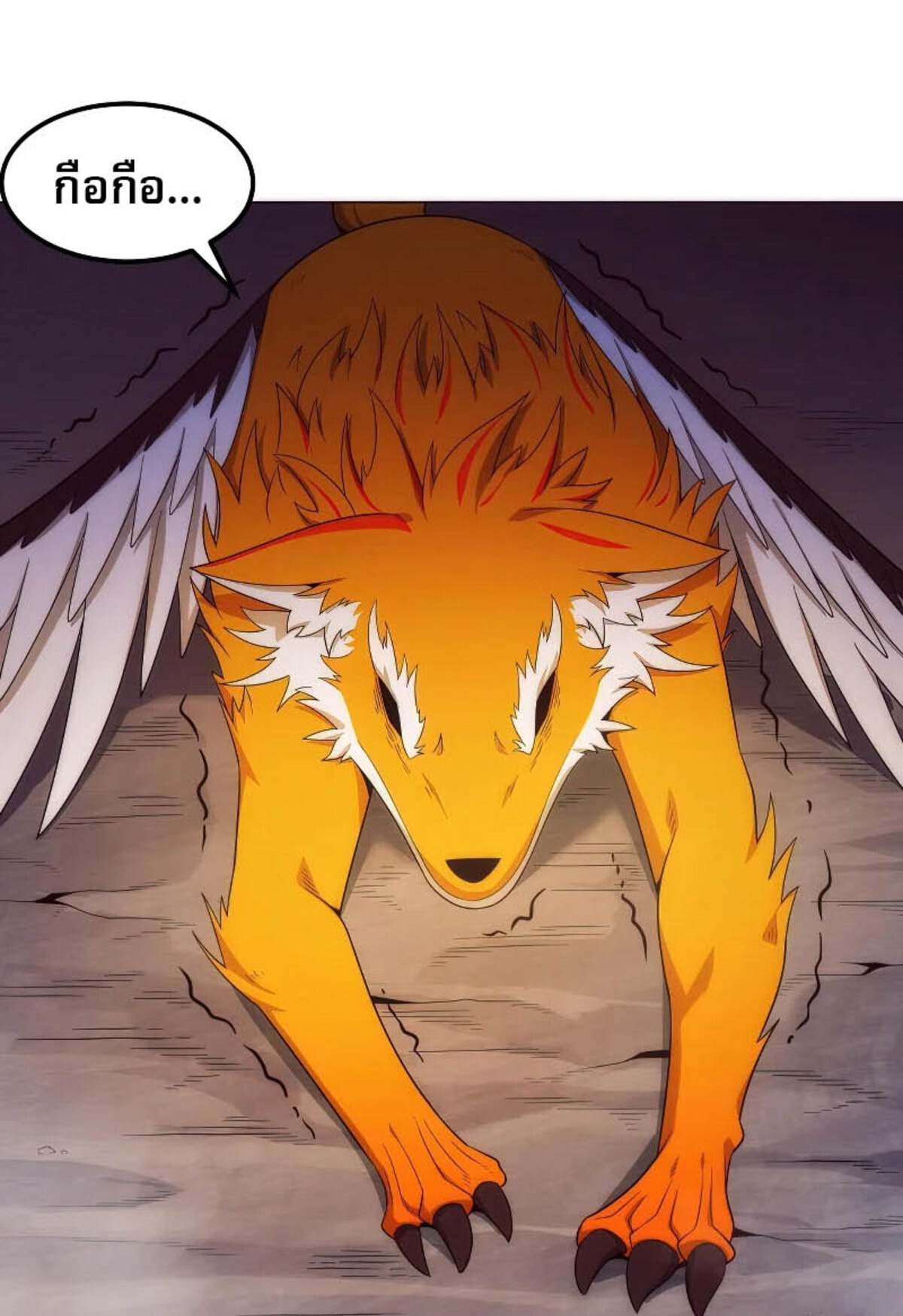 The Frenzy Of Evolution ตอนที่ 39 หน้า 20