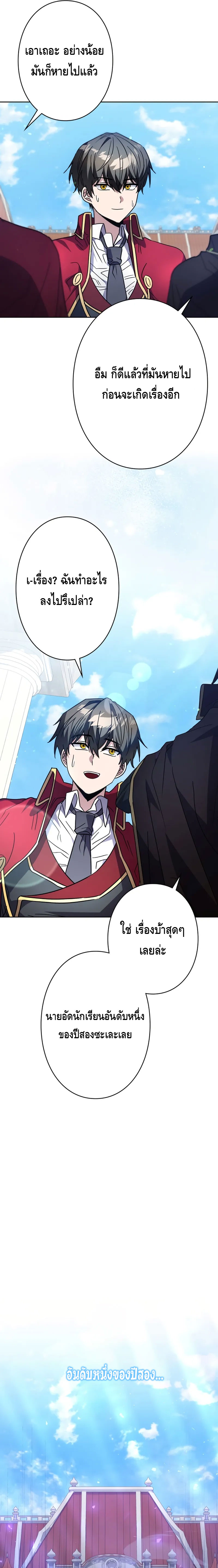 Love Letter From The Future ตอนที่ 1 หน้า 27