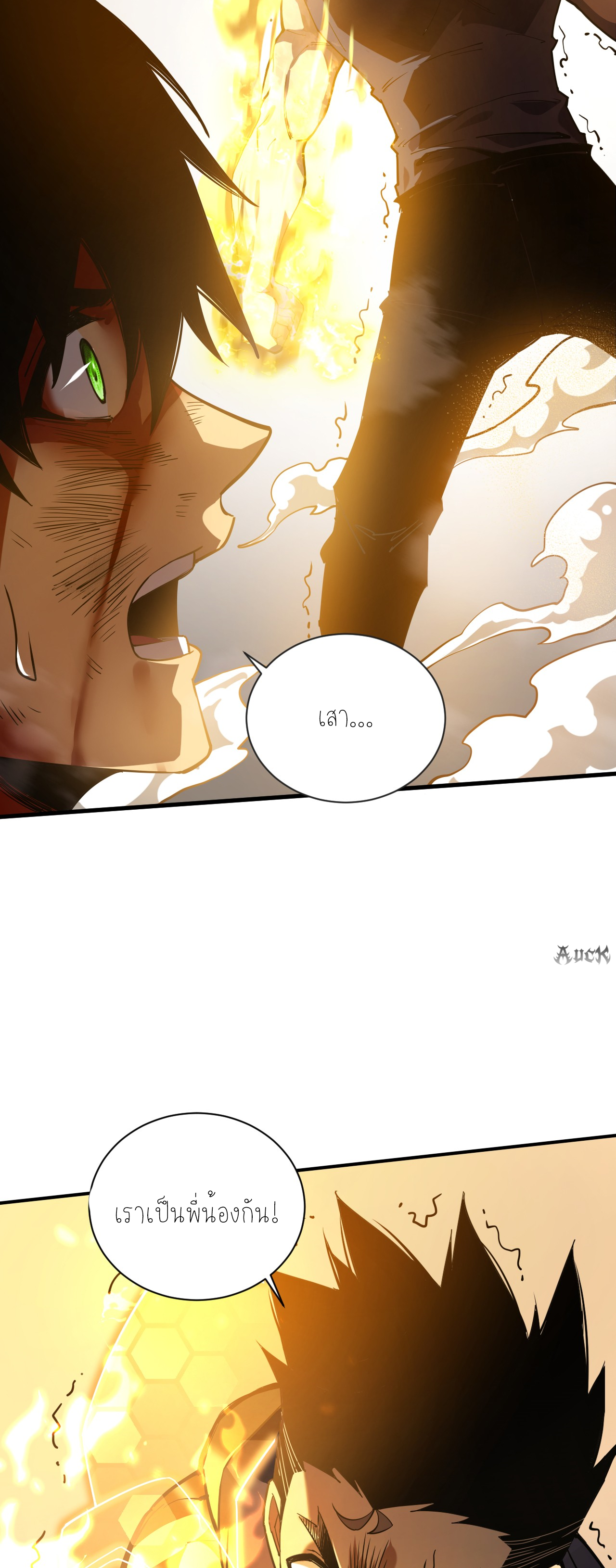 เจ้าแห่งกงล้อแห่งโชคชะตา ตอนที่ 4 หน้า 42