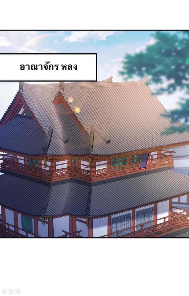 ระบบโครตเกรียน คะแนนล้านล้าน (ฮาเร็ม) ตอนที่ 63 หน้า 5