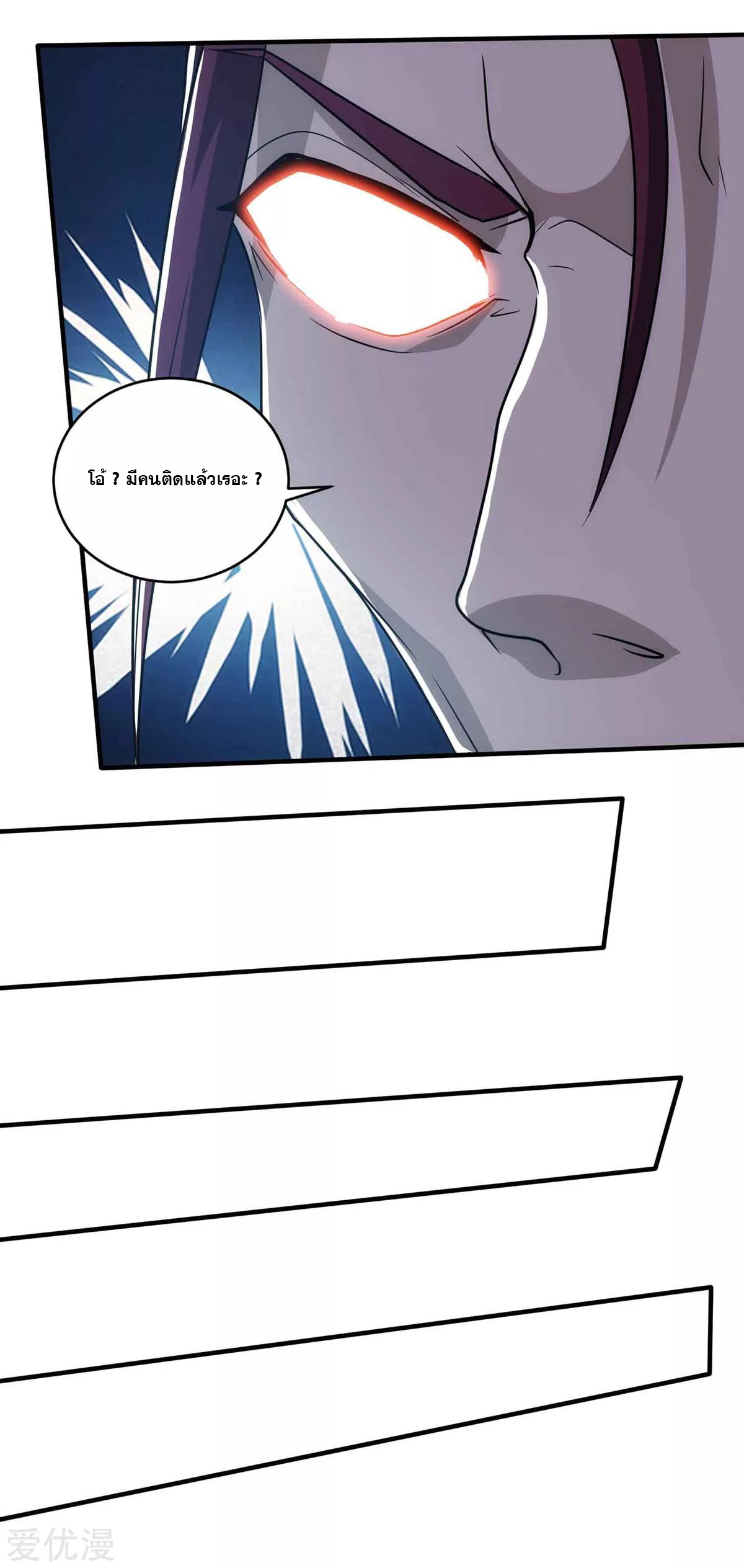 จักรพรรดิ 80,000 ปี ตอนที่ 74 หน้า 14