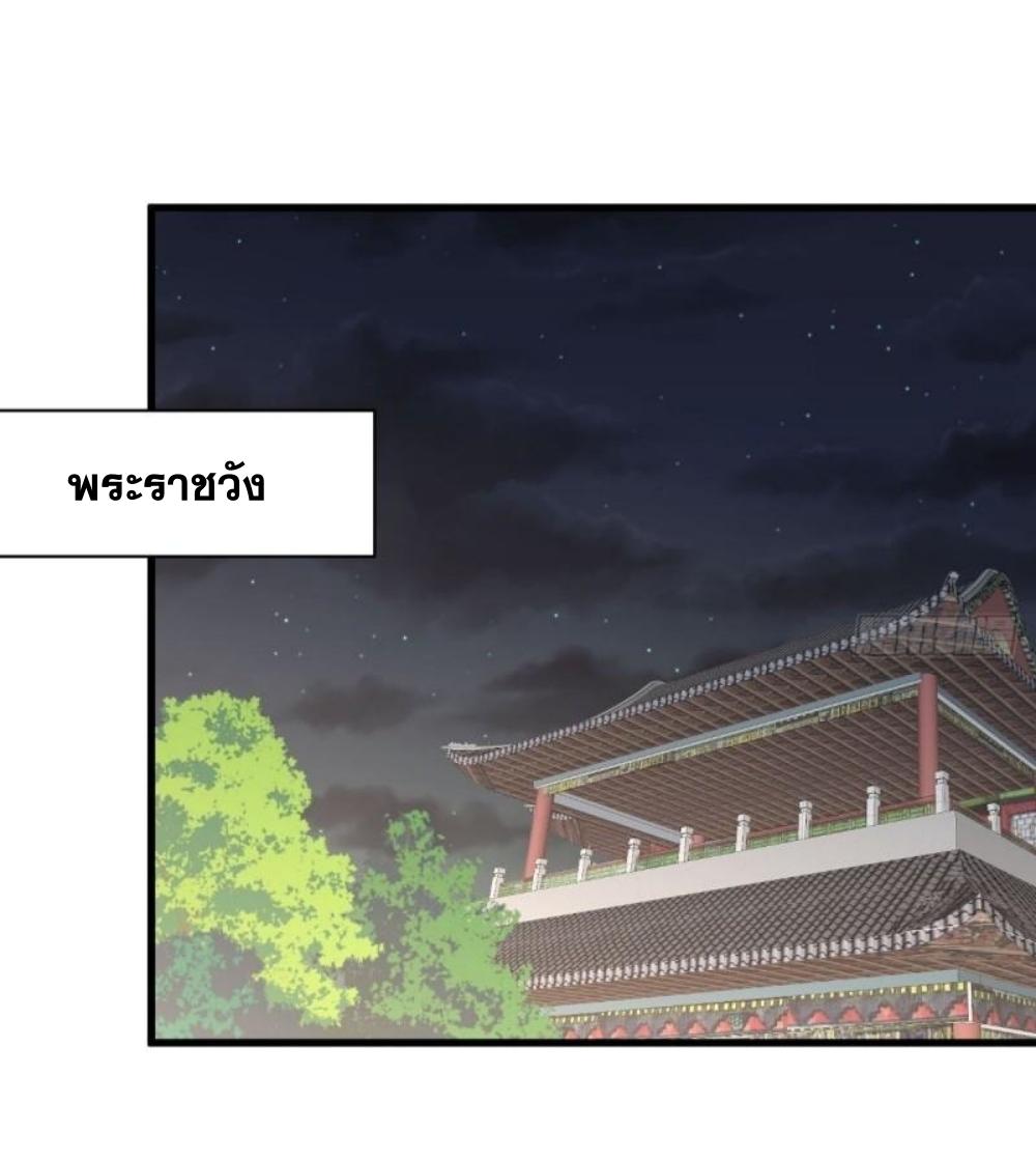 Immortal Swordsman in The Reverse World ข้าเซียนกระบี่ไม่เกาะสตรี ตอนที่ 283 หน้า 27