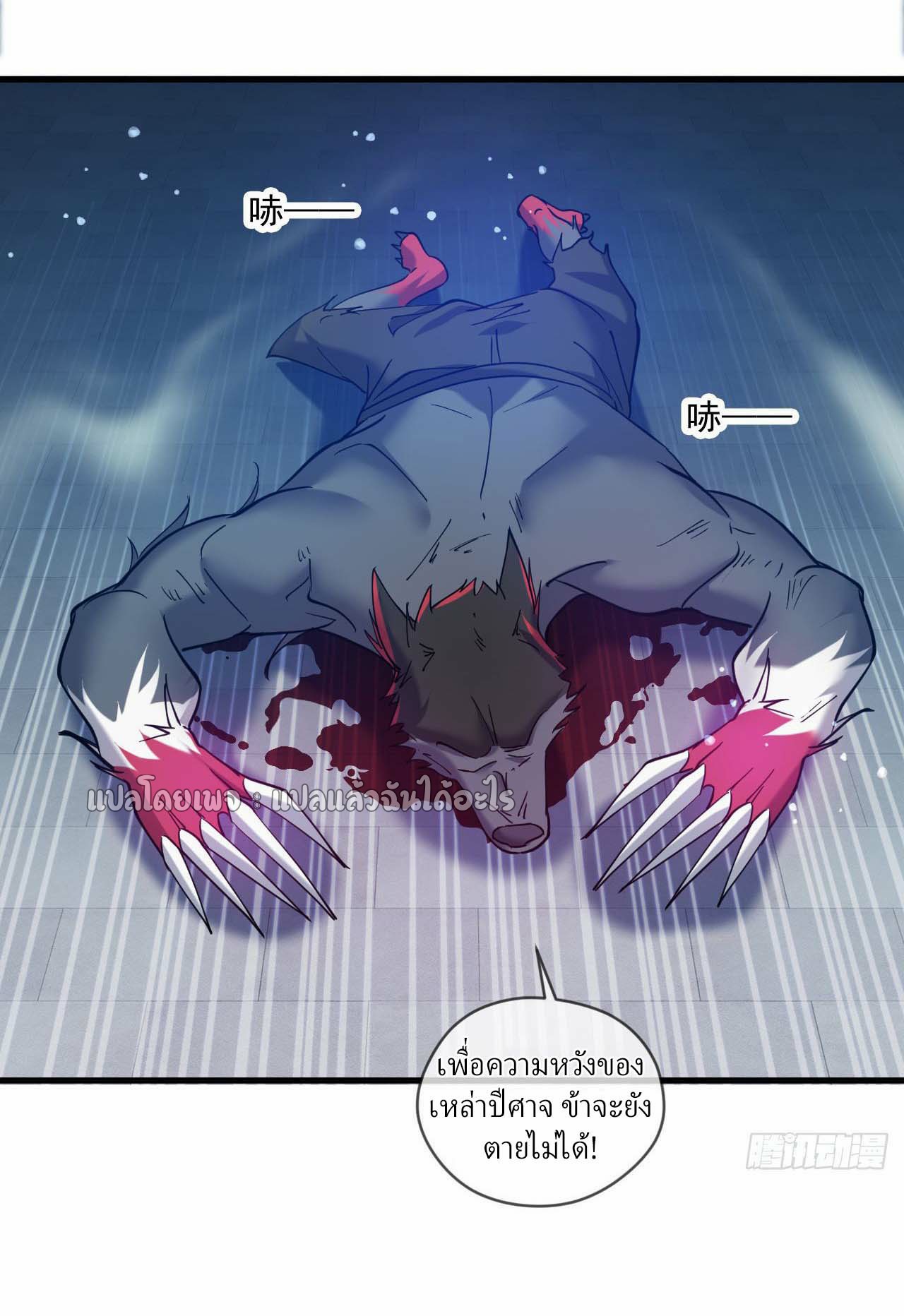 (ชนจีน)จุติเทพจักรพรรดิเกิดมาทั้งทีมีคะแนนเป็นล้าน ตอนที่ 38 หน้า 27