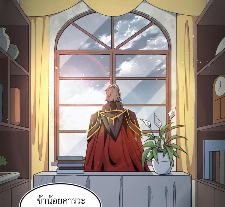 ยอดเซียนสัตว์วิญญาณ ตอนที่ 2 หน้า 41