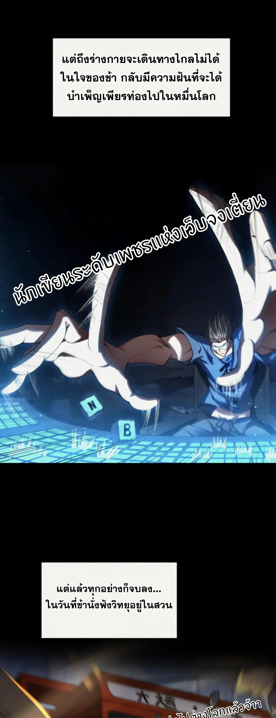 การบําเพ็ญเพียรเริ่มต้นจากการ ปลูกจักรพรรดินีปีศาจ ตอนที่ 1 หน้า 23