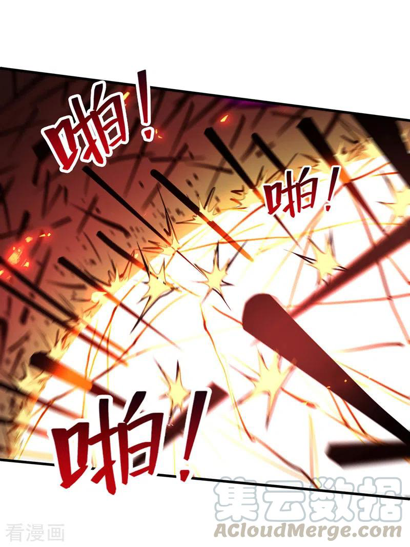 จักรพรรดิสวรรค์จุติ ตอนที่ 76 หน้า 5