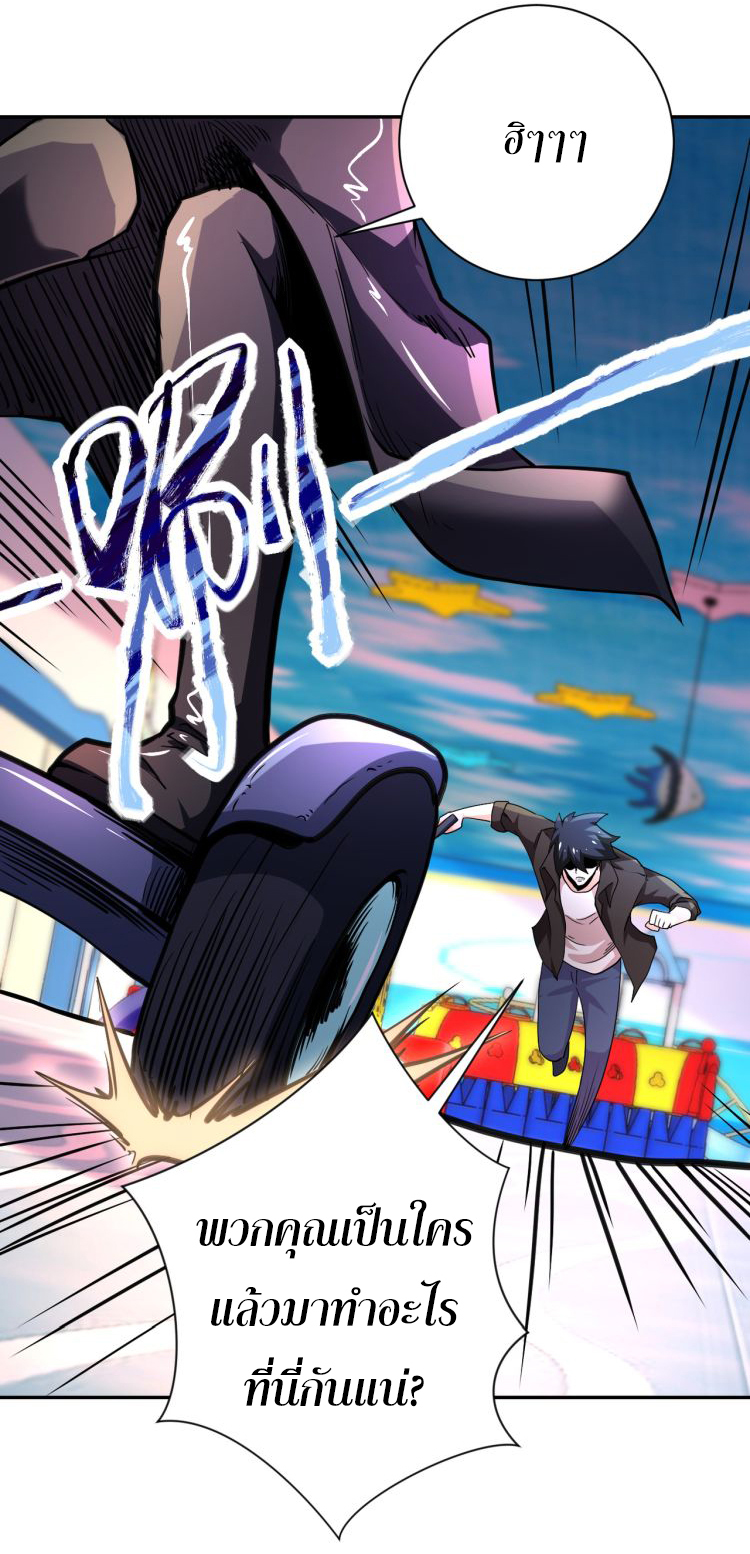 Apocalyptic Super System ตอนที่ 127 หน้า 13