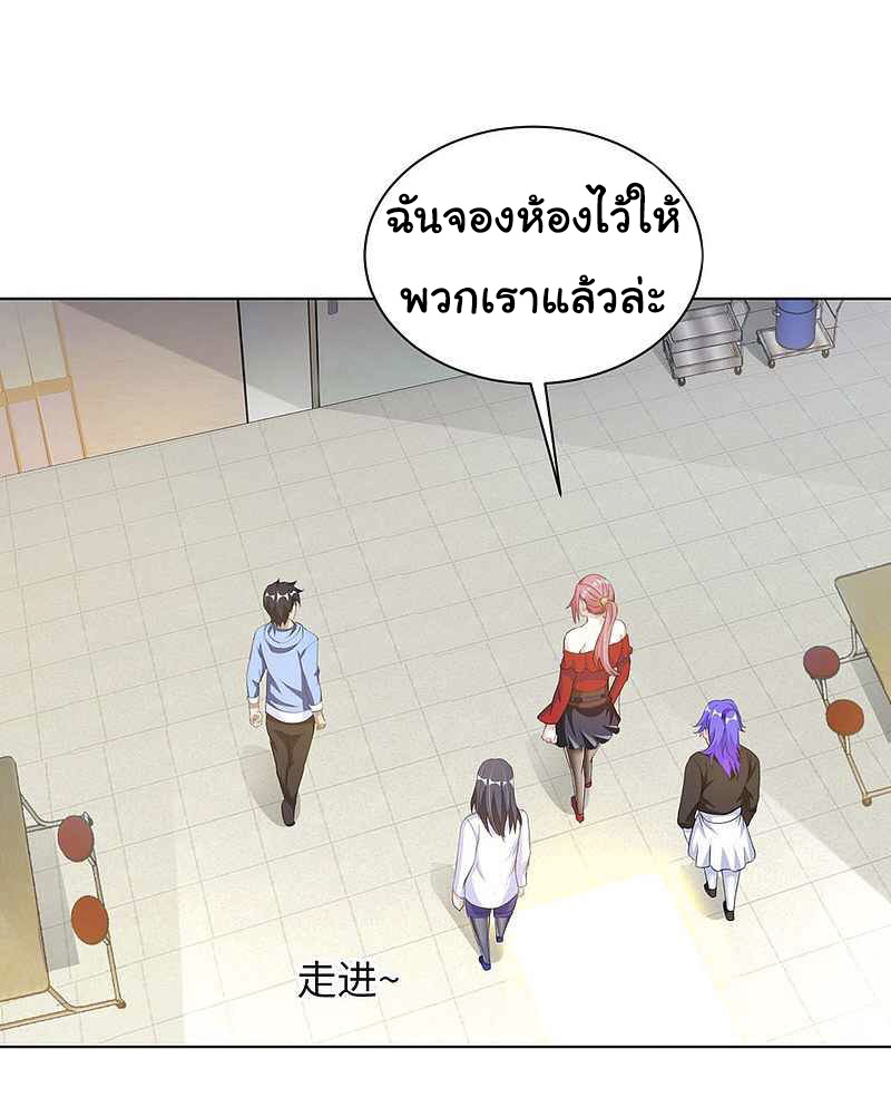 อาจารย์ของผม โคตรจะเทพ (My Master Is A God Of Cultivators) จบ ตอนที่ 4 หน้า 28