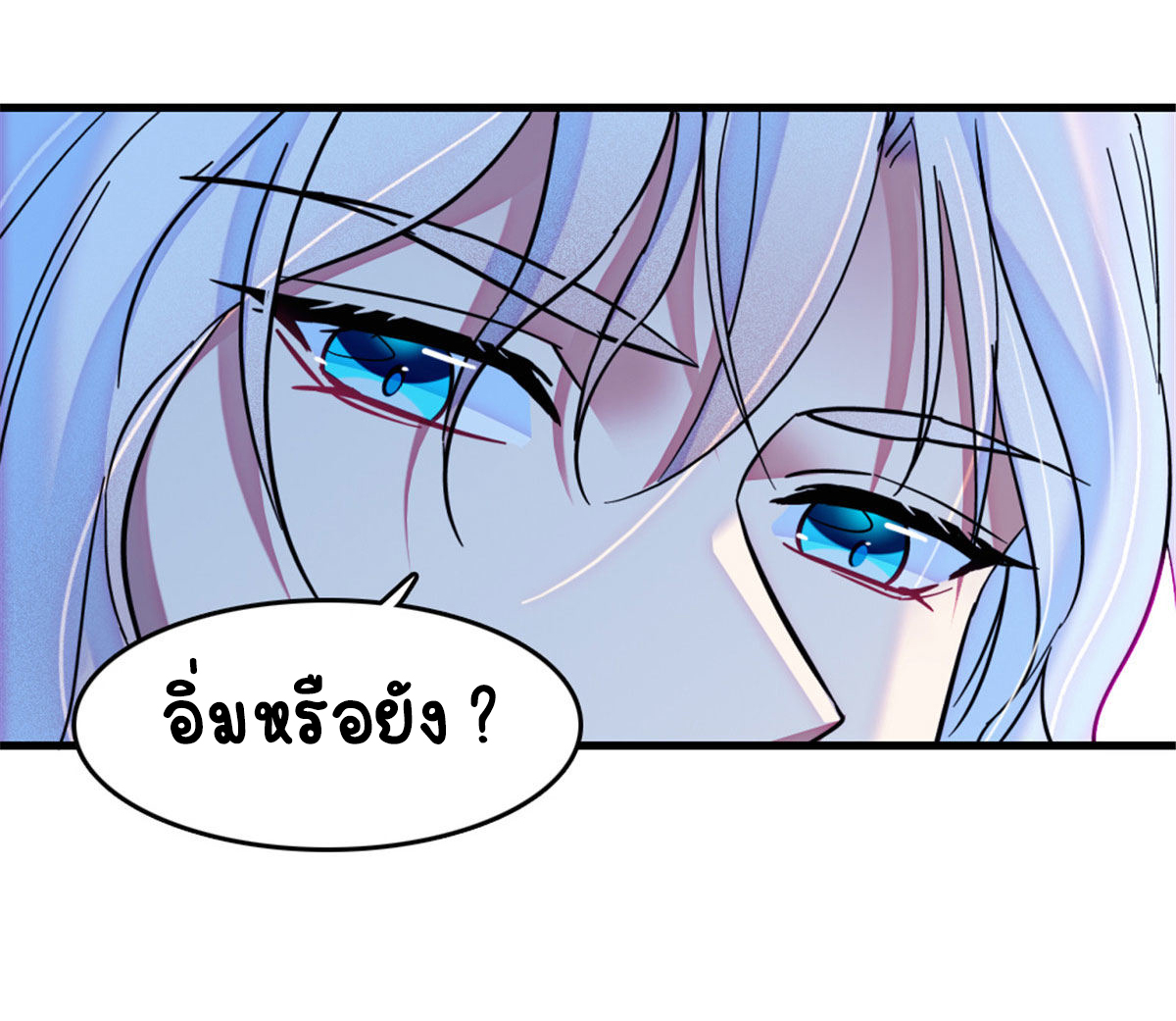 Romance In The Beast World ตอนที่ 44 หน้า 12