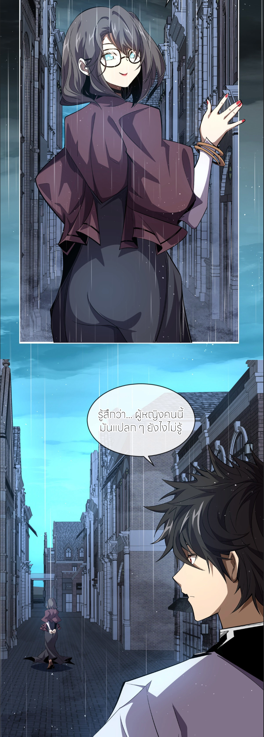 ระบบเติมเงิน คืนให้พิเศษกับตอนตาย ตอนที่ 7 หน้า 37