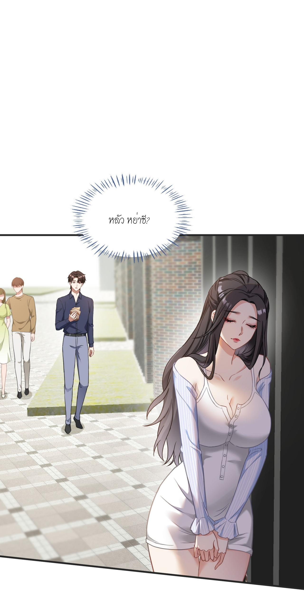 ผมไปเกาะสาวสวยกิน, แต่ตอนนี้ฉันเป็นคนร่ำรวยแล้ว~ ตอนที่ 24 หน้า 9