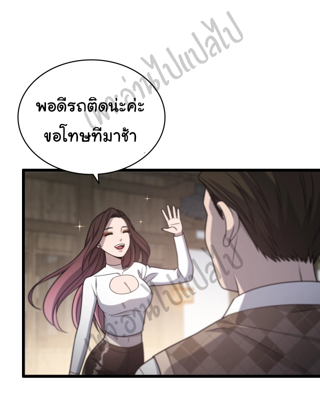 สุดยอดระบบของหมอหลิงหรัน ตอนที่ 20 หน้า 10