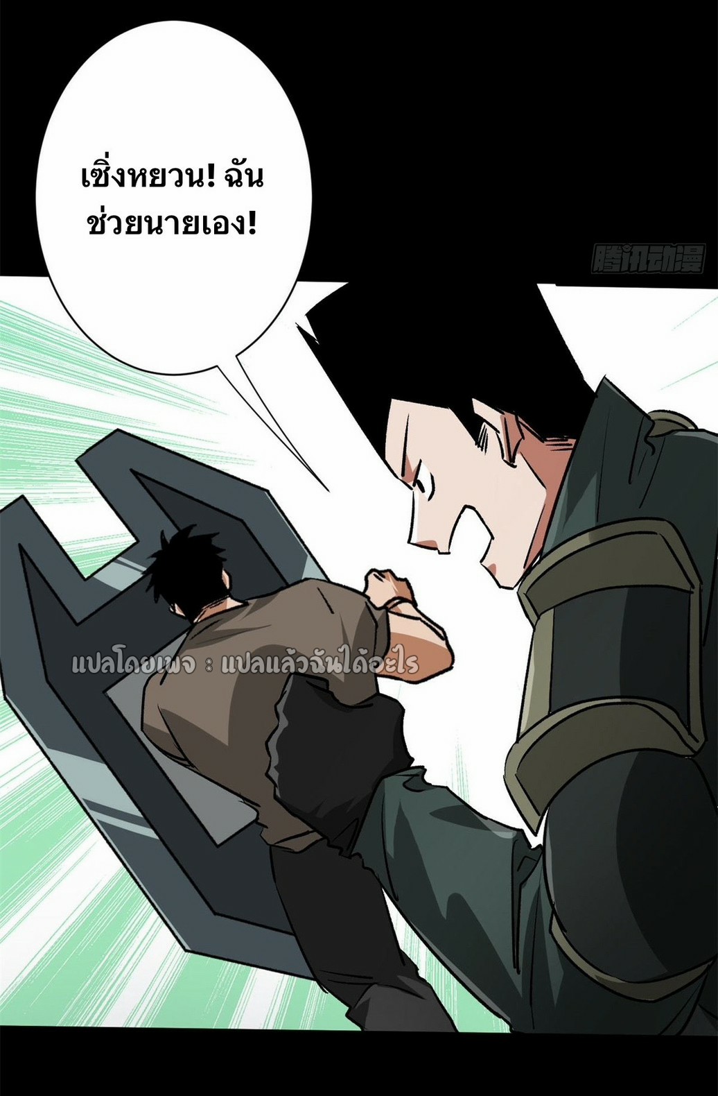 รูเล็ตเวิลด์ สุ่มไอเทมเอาชีวิตรอด ตอนที่ 127 หน้า 43