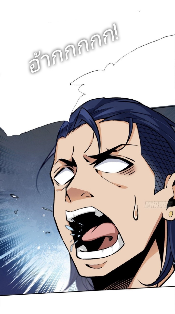 ยอดคนอัจฉริยะ ซุปเปอร์ไวรัสกลายพันธุ์ ตอนที่ 38 หน้า 9