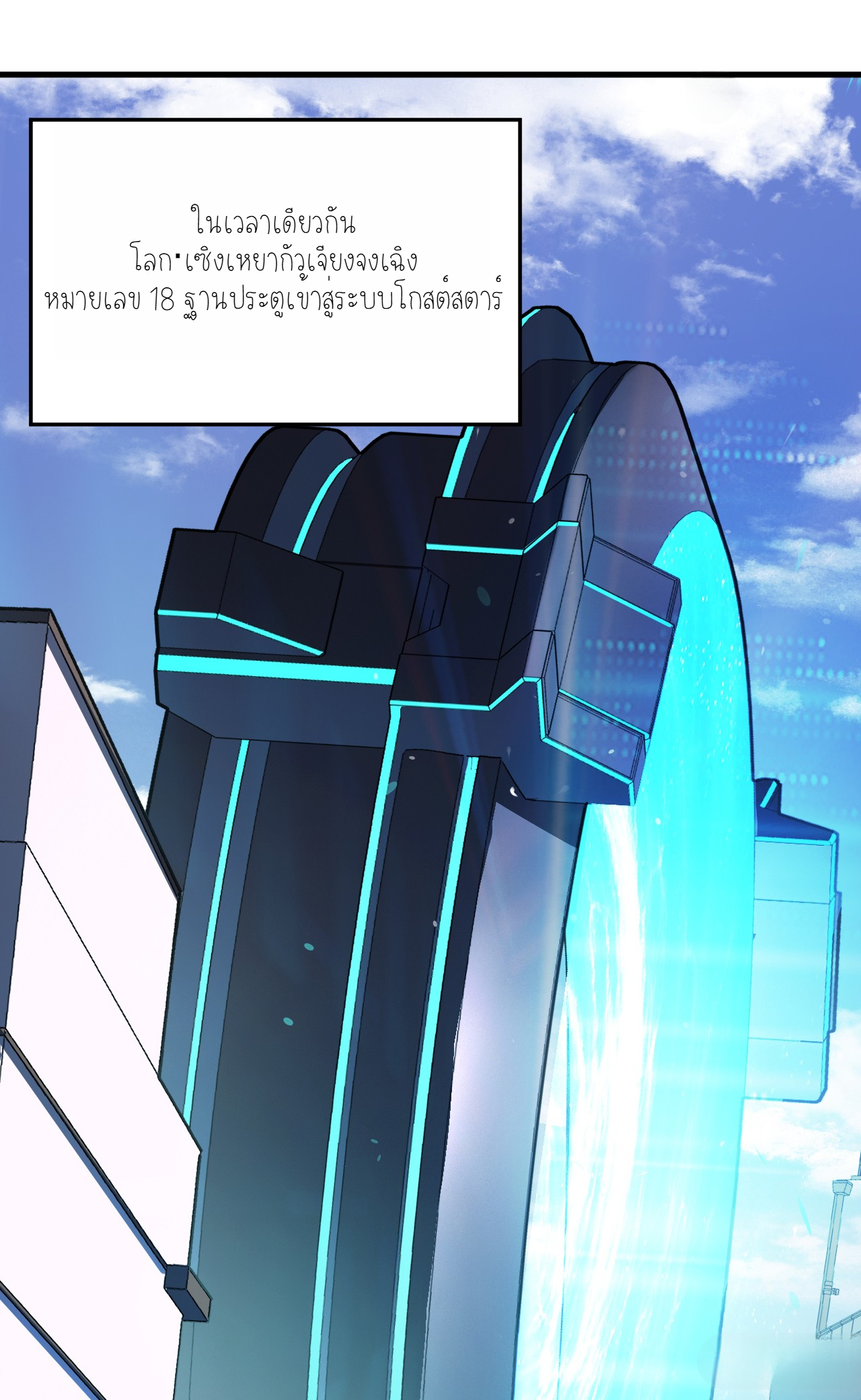 เจ้าแห่งกงล้อแห่งโชคชะตา ตอนที่ 3 หน้า 47