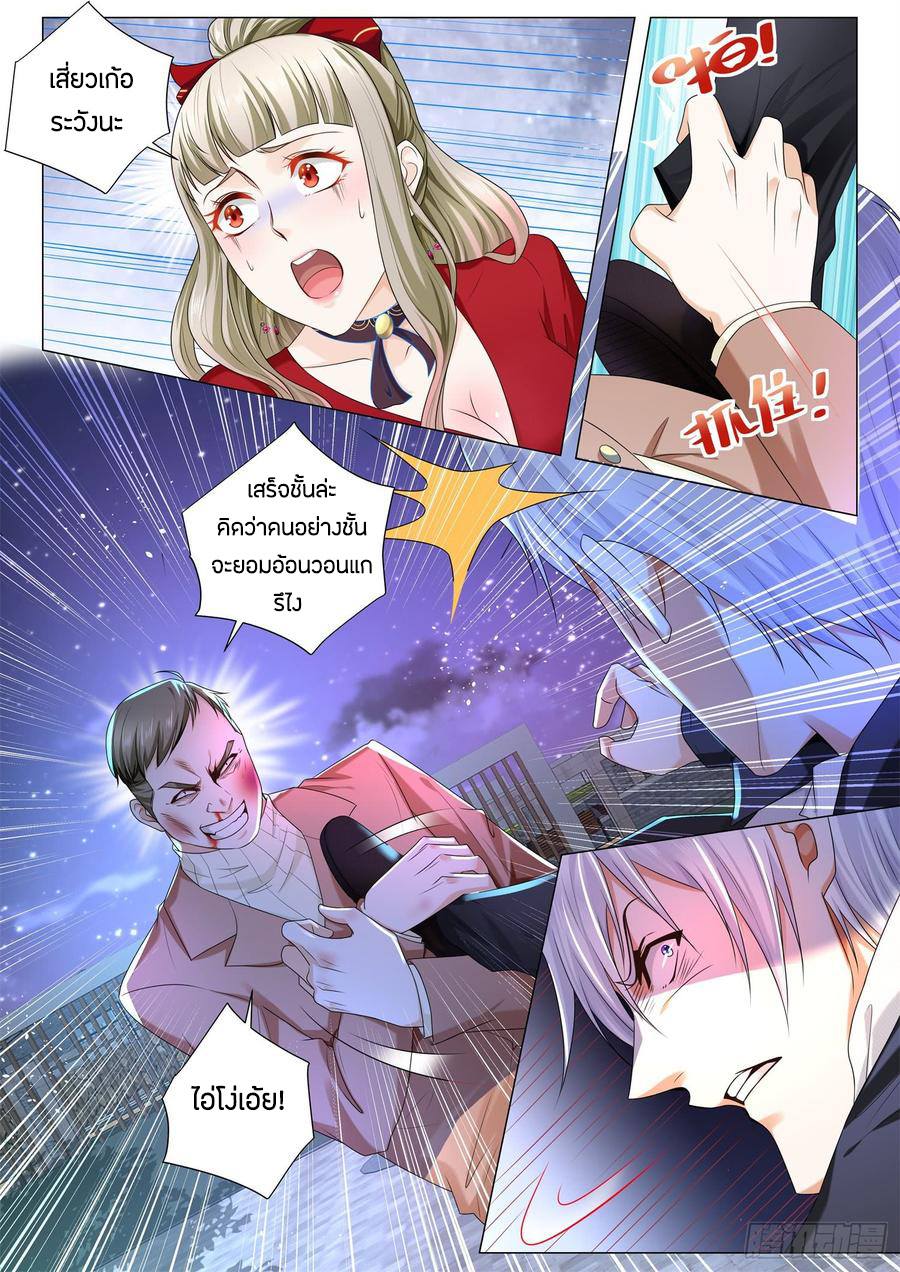 Divine Hero’s Skyfall System ตอนที่ 86 หน้า 9