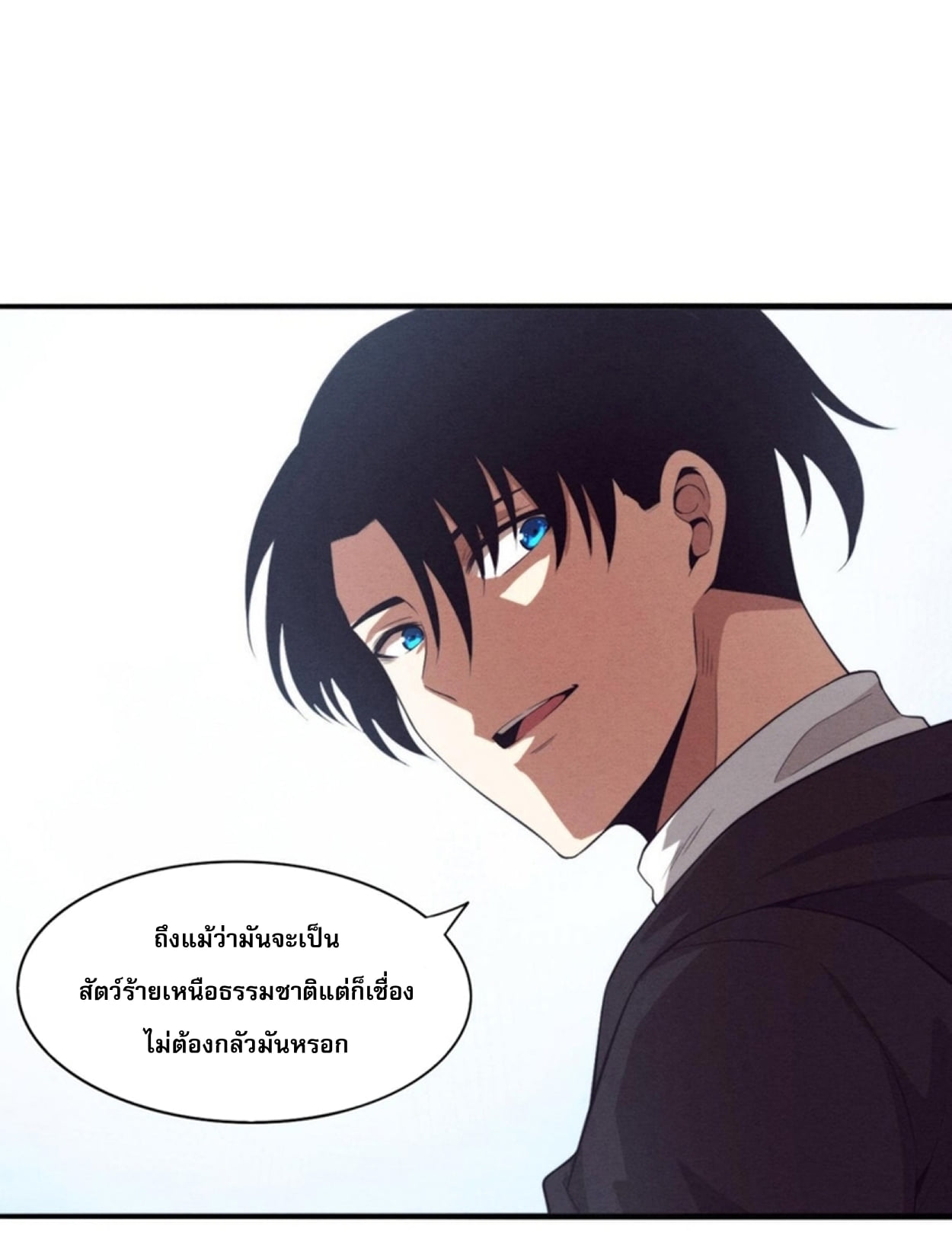 The Frenzy Of Evolution ตอนที่ 26 หน้า 39